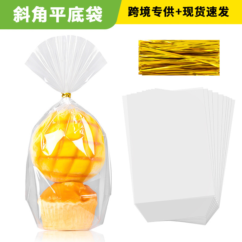 Amazon Glassine Opp Diagonal Square Bottom Flat Bag Candy Biscuit Gift Sealing Drawstring Packaging Bag Seal
