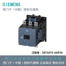 3RT1075-6AP36�����ӹ��ʽӴ�����AC-3e/AC-3 400 A��200 kW / 40