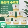 盎司一次性小号50ml纸杯子