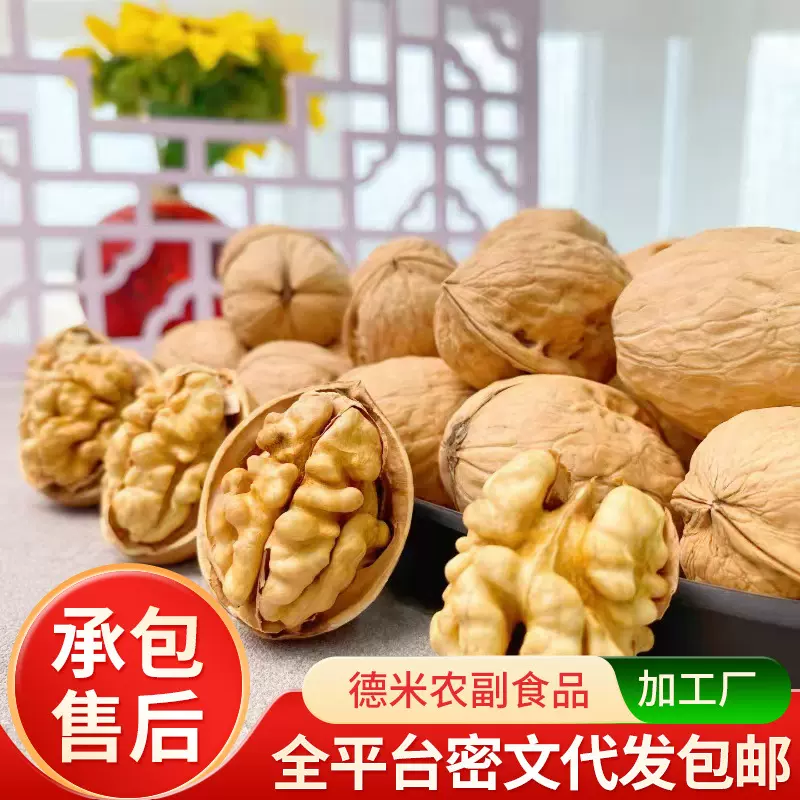 批发代发新疆阿克苏纸皮核桃零食薄壳薄皮原味核桃生核桃薄皮核桃