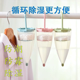 创意衣柜雨伞除湿盒宿舍悬挂除湿剂防潮防霉家用衣服除湿袋可替换
