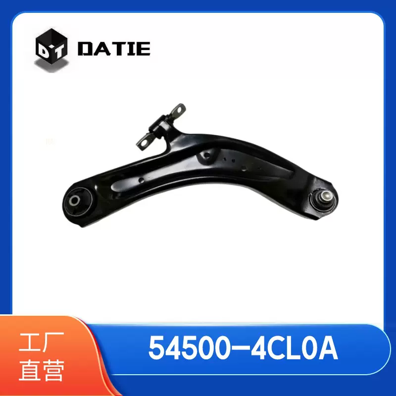 适用于尼桑14款奇骏日产下摆臂控制臂545004CL0A 545014CL0A
