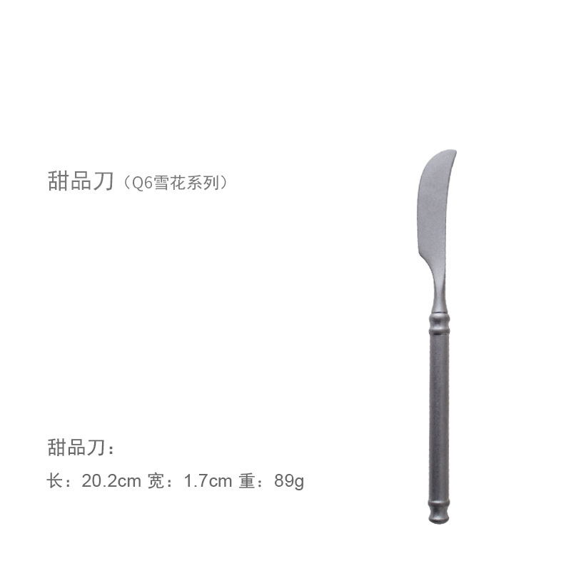디저트 칼