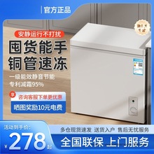 冷柜冰柜家用小型全冷冻冷柜保鲜箱两用冷藏冷冻迷你省电小冰柜无