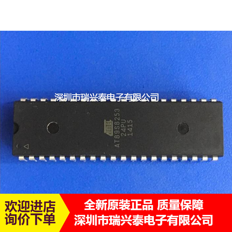AT89S8253-24PU ATMEL DIP40 8位微控制器 -MCU 全新原装现货正品