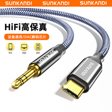 SUNKANDI Type C�D3.5mm���l���m���֙C�Pӛ��ƽ��܇�d�^�����C
