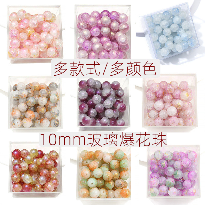 10mm Glass Popcorn Beads Snobbled Inner Crushed Round Beads Glass Beads Vintage Handmade DIY Ice Crack Jewelry Scattered Beads 10mm Glass Popcorn Beads Snobbled Inner Crushed Round Beads Glass Beads Vintage Handmade DIY Ice Crack Jewelry Scattered Beads