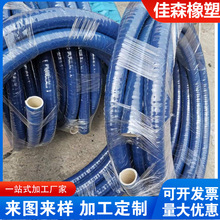 定制化学胶管化工橡胶管钢丝编织平面化学溶剂管化学品输送软管