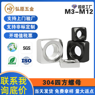 201/304���P䓷�����ĸ�ķ���ĸ�F��\����ñ�Ľ���ĸM5/ M6/M8