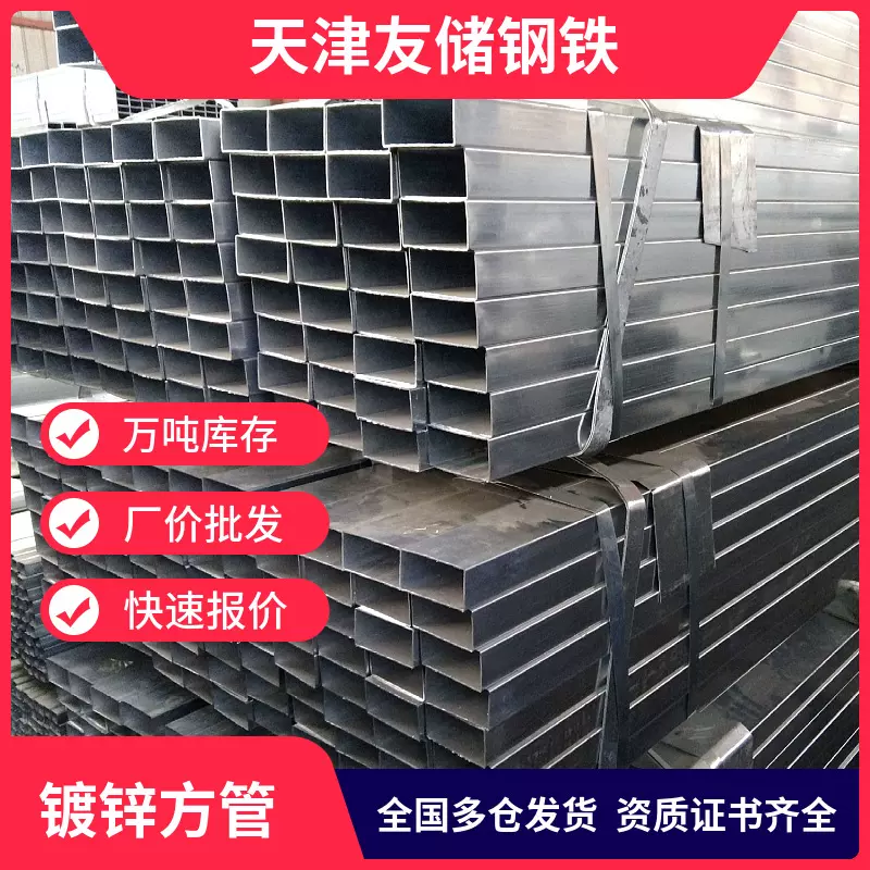 厂家直供热镀锌方管 Q235矩管100*100大小口径管材厚壁薄壁现货