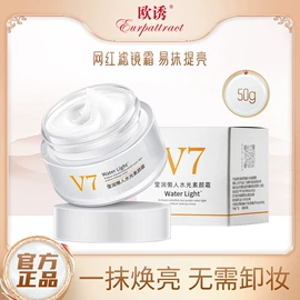 口红;粉底液/膏;面霜