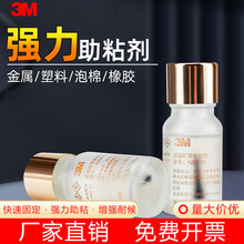 3m 4298UVǿ��˫�潺��ճ���̶�����ճ�ϼ���ˮ��ճ����Ϳ��
