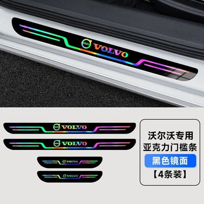Dekorativ pedal başlıqları — car threshold protection strip - volvo-suitable-for-four-doors-black