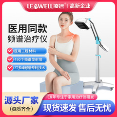 赤外線治療器医療用高エネルギースペクトル理学療法器病院腰椎膝関節養生治療器焼き灯