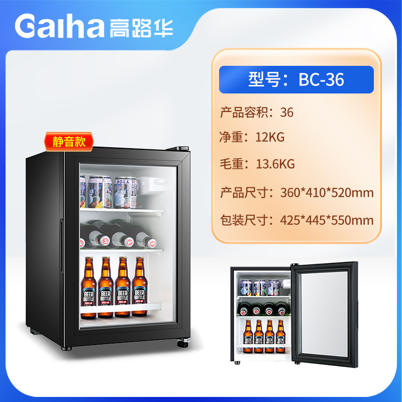 高路华冰吧公寓卧室商用小型冷藏柜饮料红酒柜酒店透明玻璃小冰箱|undefined