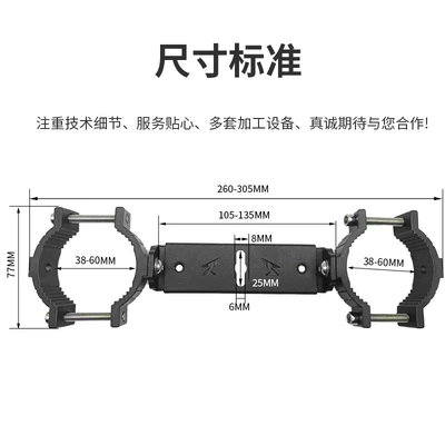 multi-function extension bracket, Motosiklet ləvazimatları və aksesuarları
