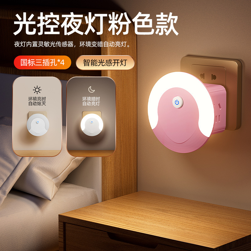 Cubo nocturno inteligente con USB y enchufes múltiples, control por voz