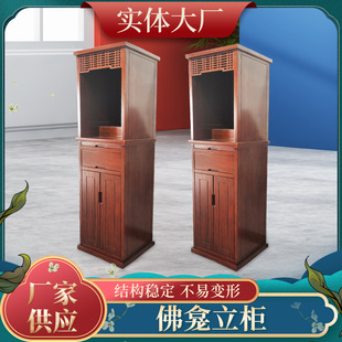 Buddha Hall Shrine Sacrificing Cabinet Sacrificing Table Sacrificing Table Redwood Sacrificing Cabinet Modern Living Room Household Vertical Cabinet Huali