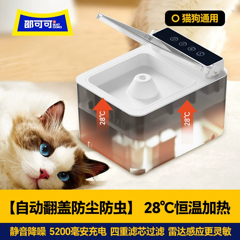 Шао Коко Домашние животные кошачьи питьевые автоматические диспенсеры