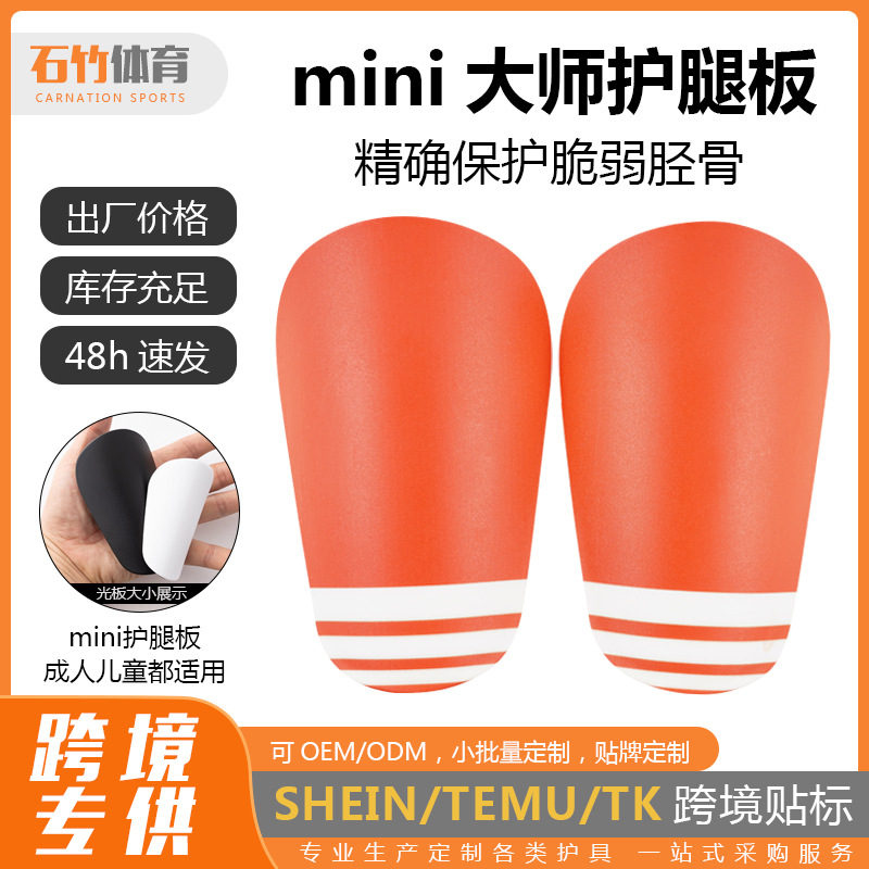 Carefully Selected Shin Pads Football Training Knee Pads Pbt Insert-Type Shin Guards for Adults and Children