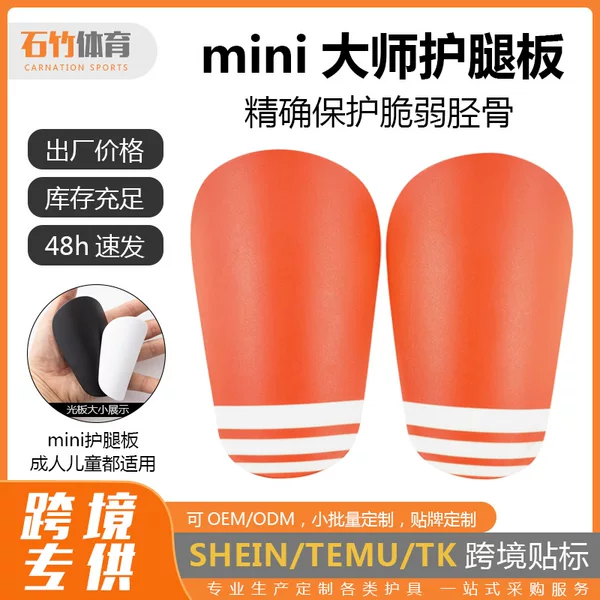 Carefully Selected Shin Pads Football Training Knee Pads Pbt Insert-Type Shin Guards for Adults and Children