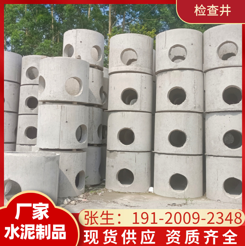 Shenzhen Prefabricated Reinforced Concrete Inspection Well, Assembled Concrete Well, Rectangular Square Well, Municipal Engineering Valve Well