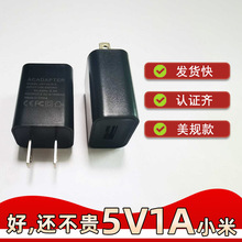 批发5v1a美规黑色充电头通用小家电电源适配器usb充电器全球通用