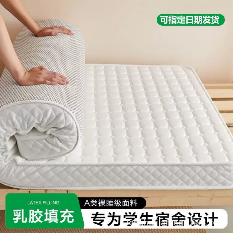 乳胶海绵面包床垫