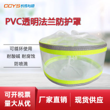 �L���c�ȫ͸��PVC���m���o�� ���w�R���m���o�� �����ܵ����÷�