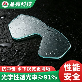 定制成人单镜片浮潜面罩自由潜水钢化玻璃镜片浮潜肺面镜开槽镜片