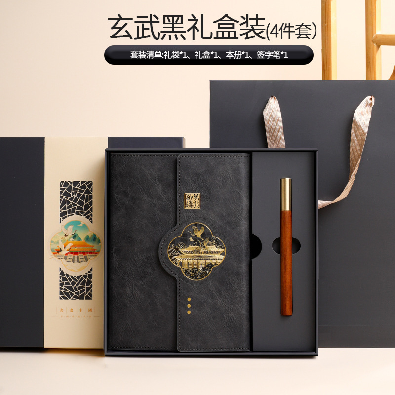 Nuevo 2026 Guochao Wenchuang caja de regalo de cuaderno de notas de reunión de oficina de negocios con logotipo imprimible