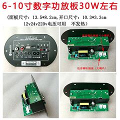 大功率内置蓝牙低音炮功放板车载音响主板12V24V220V音箱线路插卡