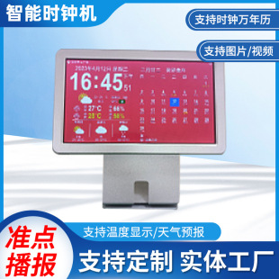 New 7-inch smart clock machine color screen weather clock weather forecast digital photo frame desktop clock machine for the elderly