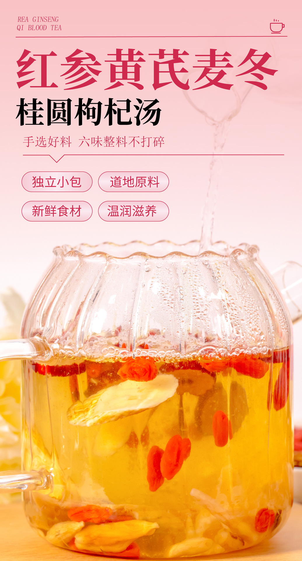 Red Ginseng Ophiopogon Herbal Tea 6-Ingredient Tea Bags 35g x 10 Packs Daily Wellness Brew overview