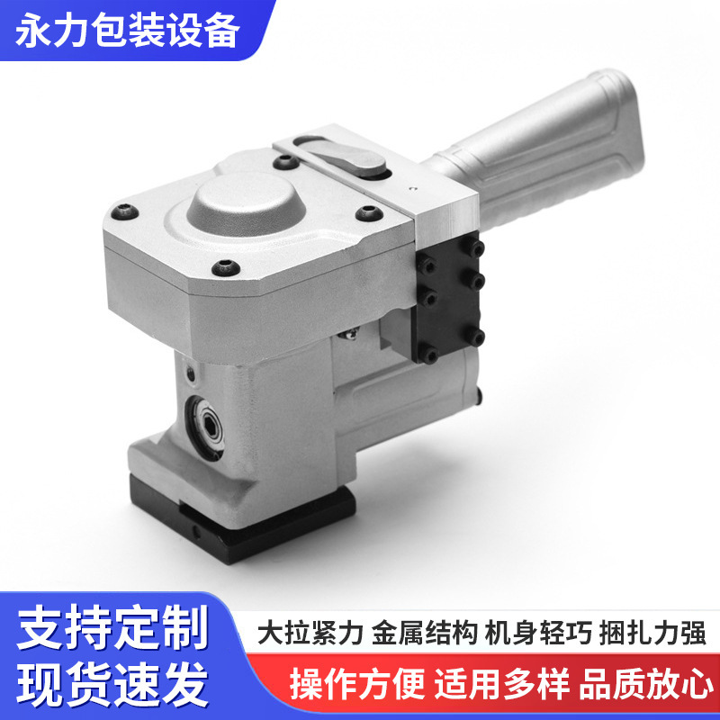 Ylape Yongli Pneumatic Welding Machine Pet Plastic Steel Hot Melt Buckle-Free Strapping Machine Mr19 Pneumatic Welding Machine Wholesale
