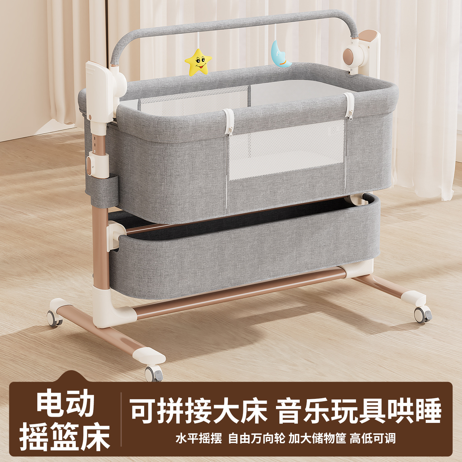Electric universal crib for side table
