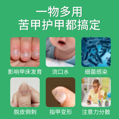 Hong Kong Pharmacy Protective Nail Water, Children's Nail Biting and Hand Eating Artifact, Anti Hand Eating and Milk Bitter Agent Wholesale