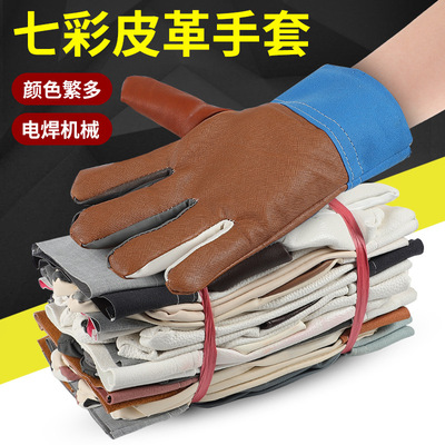 加厚短款皮革焊工耐磨耐油劳保七彩机械工焊接男工地搬运电焊手套