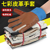加厚短款皮革焊工耐磨耐油劳保七彩机械工焊接男工地搬运电焊手套