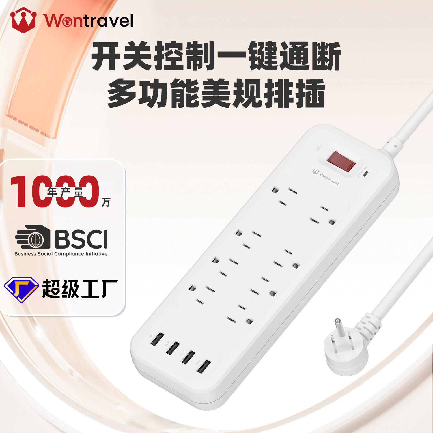 万旅新款美规8位接线排插USB开关电源插座防雷保护家用插排插线板