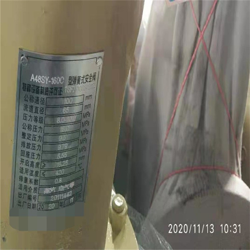 克罗斯A48SY-320C安全阀氨气A42F-25C氨用冷冻机染缸空压机储气罐