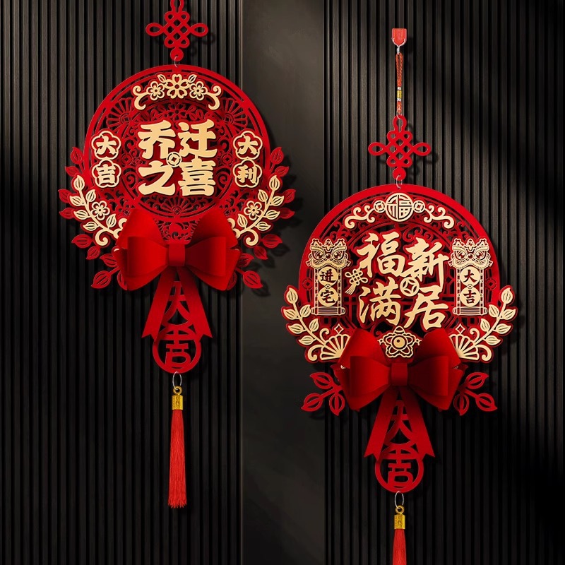 Decoración de la alegría de la reubicación, colgantes de la puerta, colgantes de la nueva casa, artículos ceremoniales de reubicación, colgantes de la nueva casa image 1