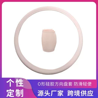 定制批发汽车硅胶方向盘套透气防滑立体镂空把套四季通用女生内饰