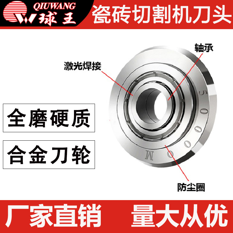 瓷砖切割机刀头全磨硬质合金刀轮厂家批发快速发货