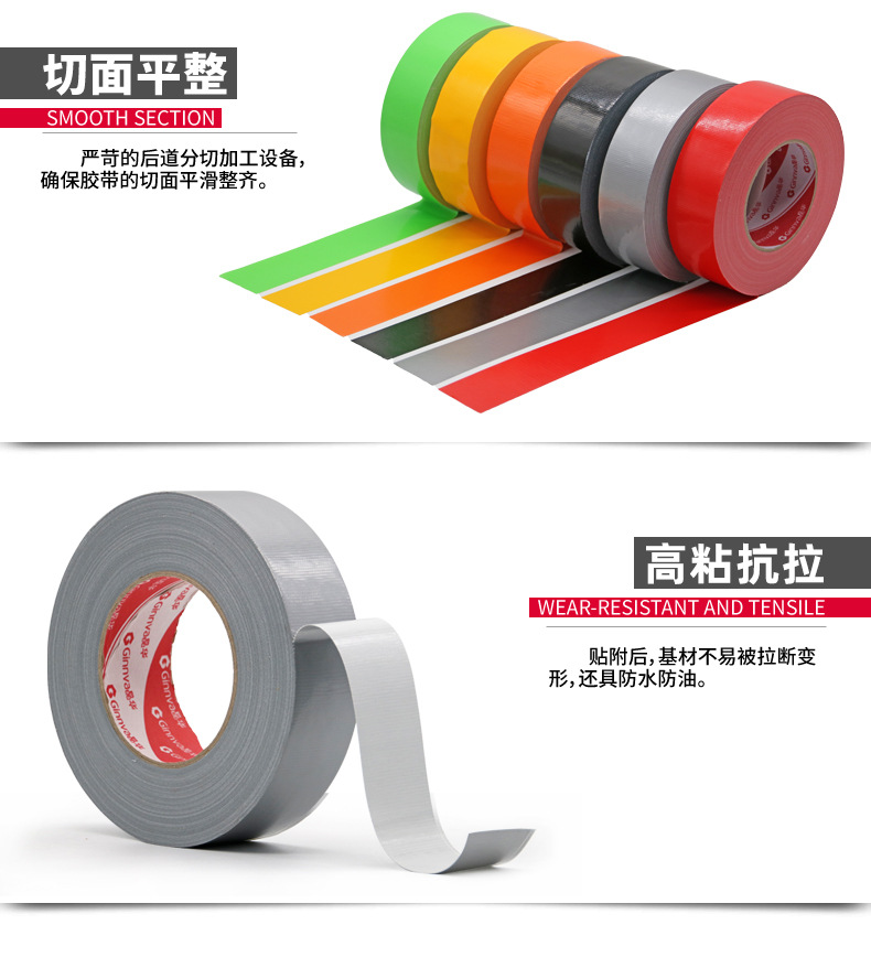 产品-彩色布基3356(15米)-详情页-02_04_04.