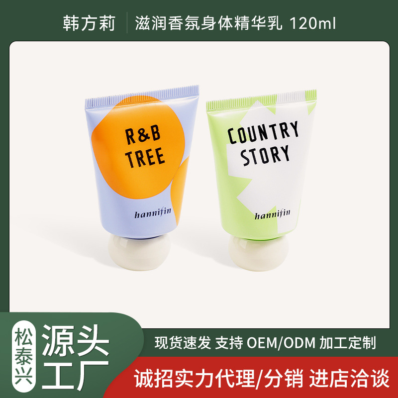 定制韩方莉身体乳正品批发清爽不油腻维e乳烟酰胺保湿大胖墩润肤