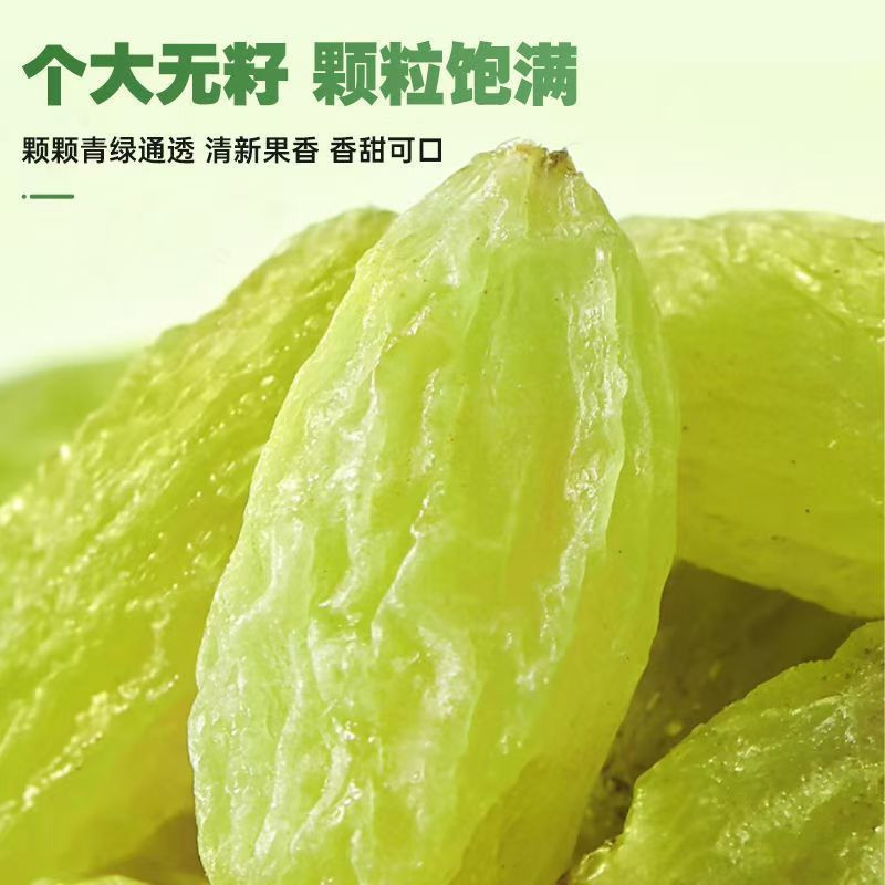 新货葡萄干中国大陆特产特级提子干无核白大粒即食零食干果1斤5斤