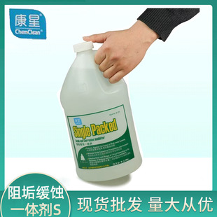 Kangxing Scale and Corrosion Inhibitor S Scale Inhibitor Scale Inhibitor Antimicrobial Inhibition Corrosion Pipeline Corrosion Prevention and Scaling Prevention 90374