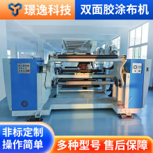 双面胶涂布机逗号刮刀涂布机头全自动双工位自动精密双面涂胶机