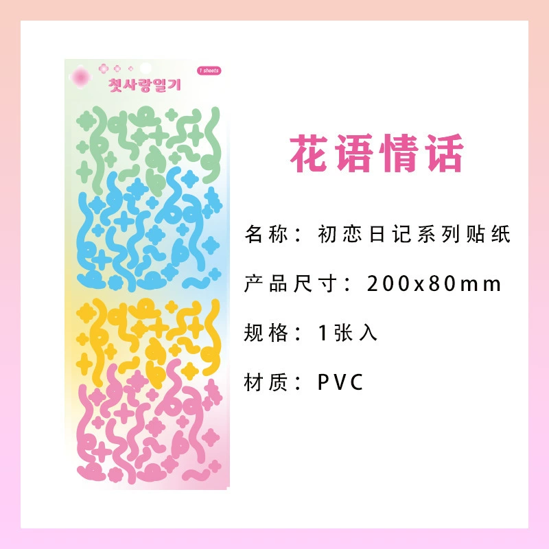 [镭射咕卡贴手账卡通贴纸可爱水杯贴画韩系咕卡diy装饰素材贴合集]